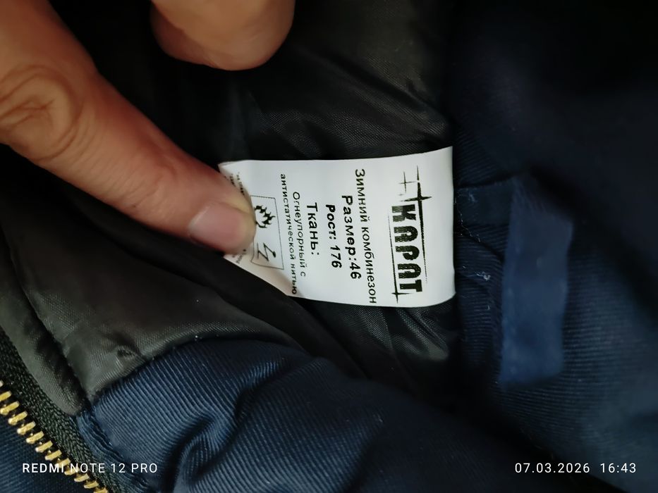 Комбиз сатылады зимный