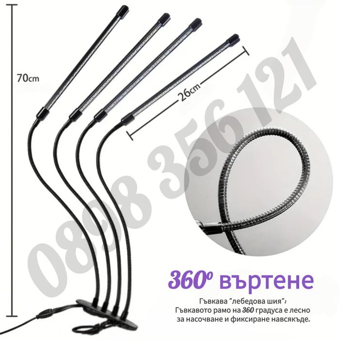 Фито LED лампа за Растения