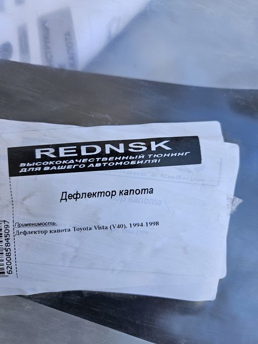 Продам мухобойку дифлектор