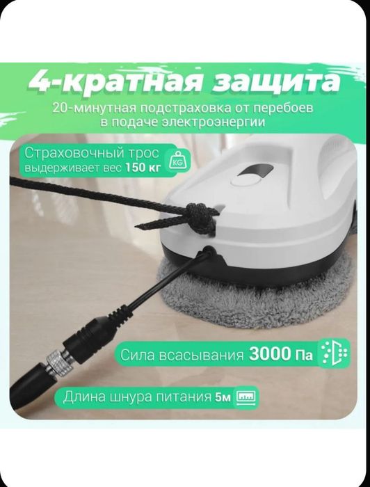 Продам робот мойщик окон/поверхностей