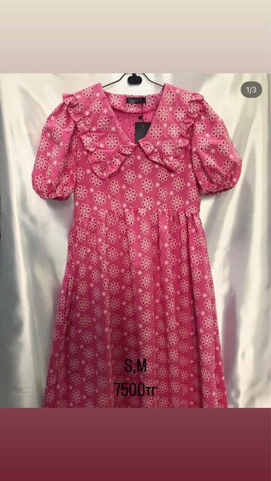 Продам новые вещи