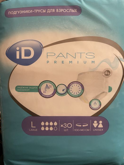 Продам подгузники-трусы доя взрослых.Размер L.Доставка