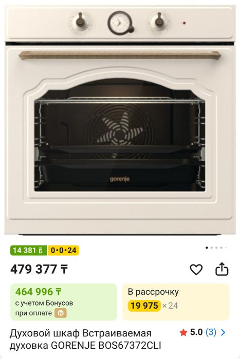 Кухонная техника gorenje