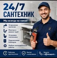 Сантехник работает круглосуточна
Продам мощные прожекторы 500W,