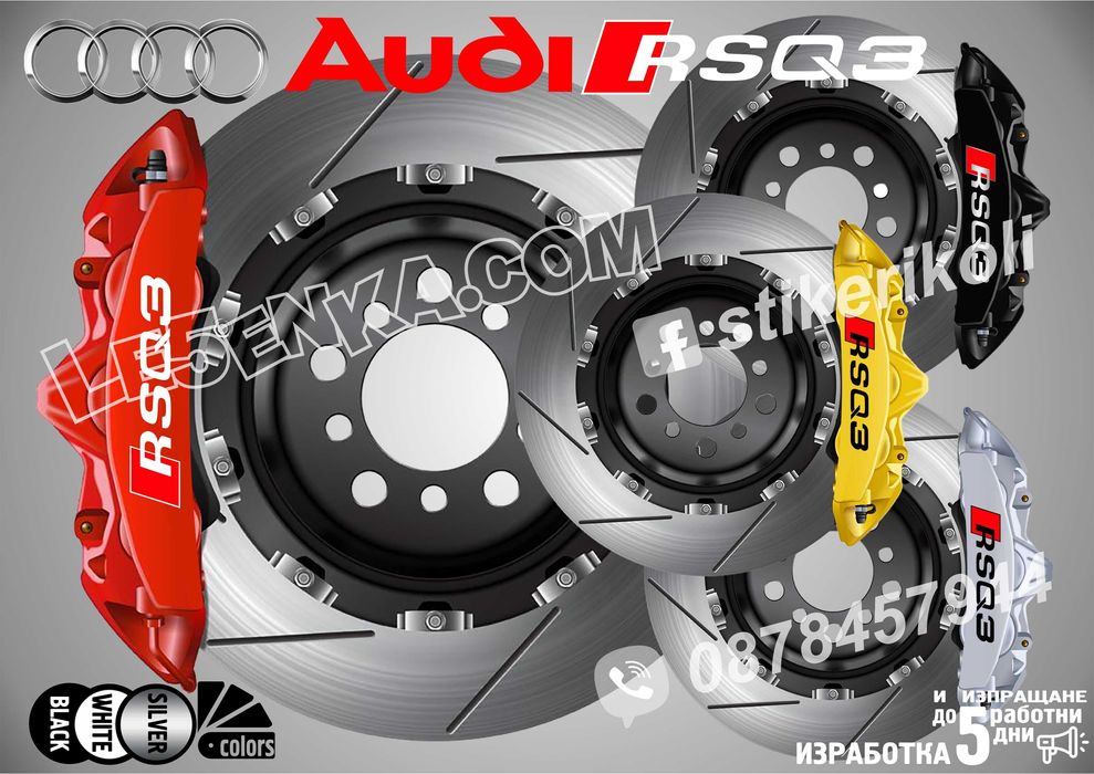 Надписи капаци Audi S3 S4 S5 S6 S7 S8 RS3 RS4 RS5 RS6 SQ5 SQ7 SQ8 и др
