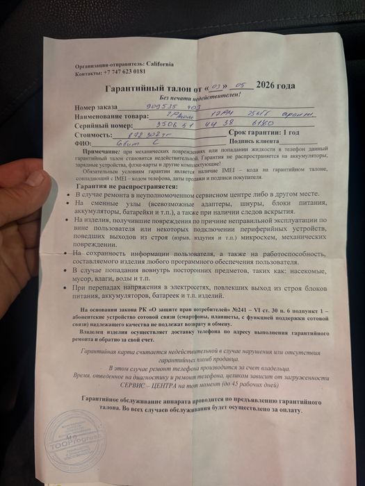 Айфон 17 про макс