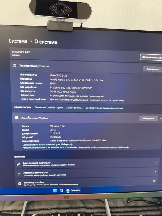 Компьютер в полном комплекте