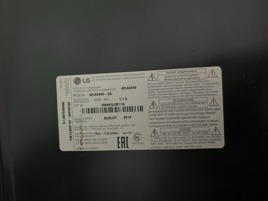 Смарт телевизор LG