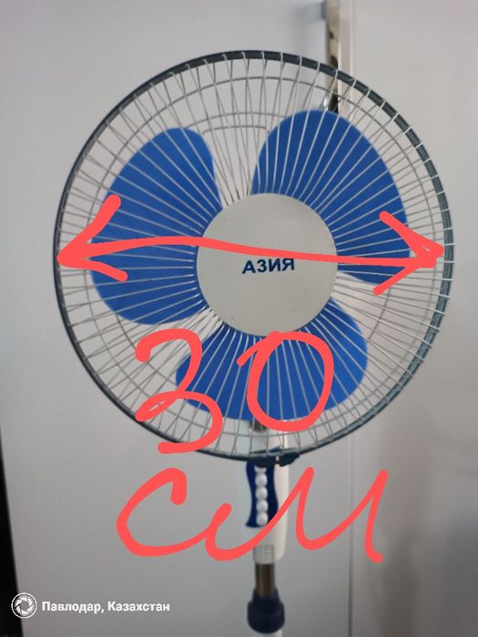 Напольный вентилятор