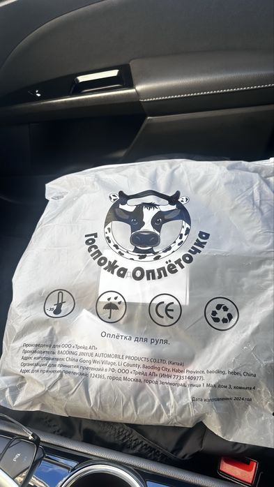 Оплетка на руль автомобиля