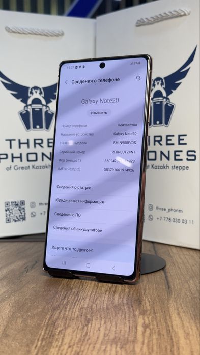 Samsung note 20 256Gb/8Gb С гарантией!