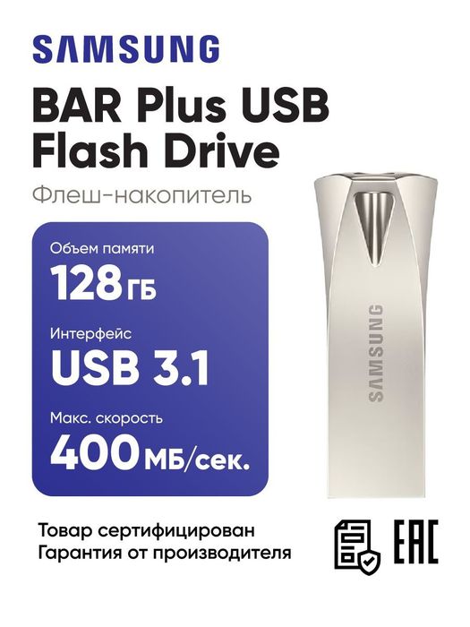 Samsung Bar Plus 256gb silver original
