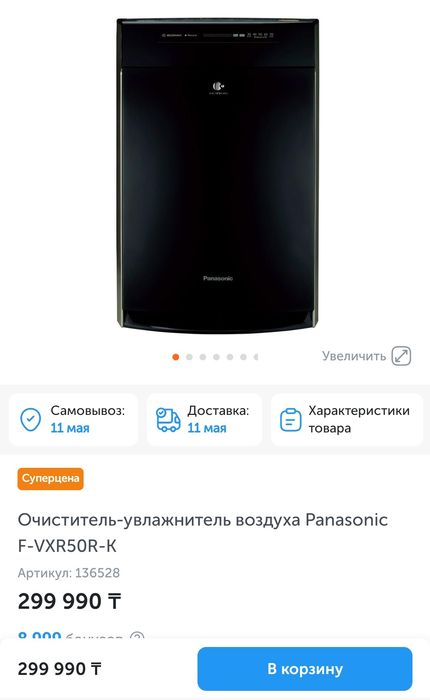 Продам очиститель-увлажнитель воздуха