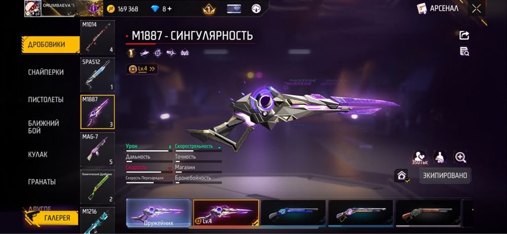 Free Fire Аккаунт