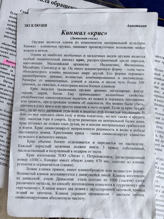 Продам сувенирный предмет. Эксклюзив.
