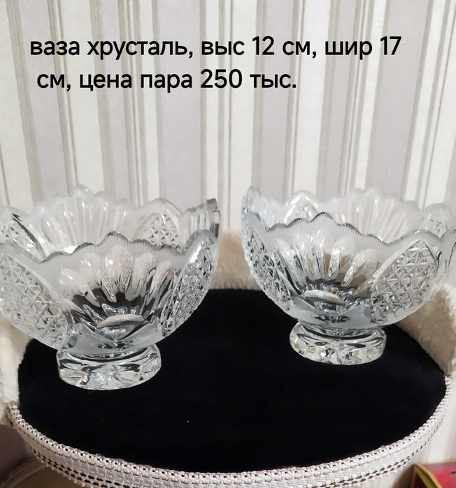 Продаются хрустальные вазы