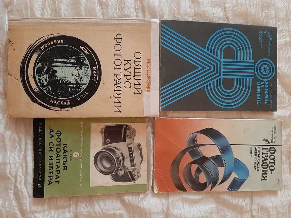 Книги, разни по интереси за любители и професионалисти