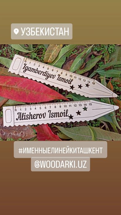 Именные линеечки Карандашики