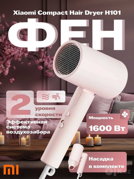 Фен для волос Xiaomi Mijia H101