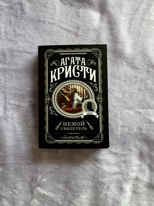 Книги: цианид, …