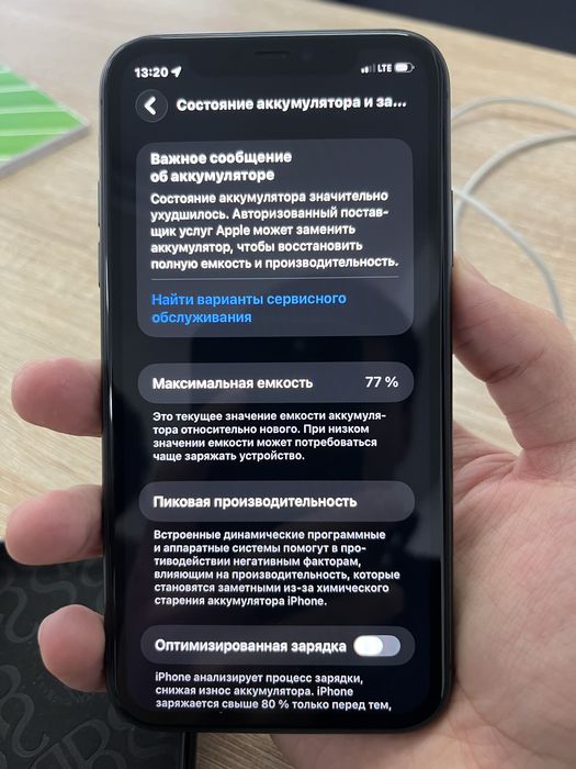 Айфон 11 128гб ёмкость 77%