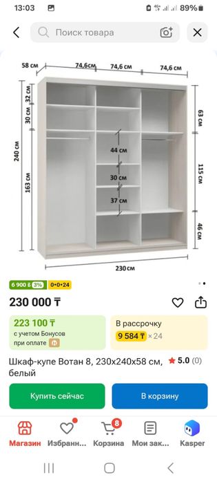Срочно продам шкаф купе