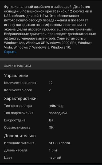Продам джойстики для ПК