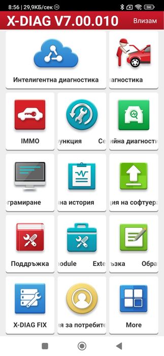 Диагностика LAUNCH X431 Diagzone Xdiag Ads Xpro5 обновяване активация