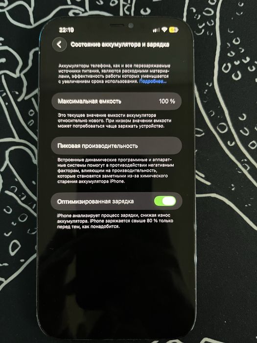 iPhone 12 Pro Max 128 GB | Обмен на флагман Android