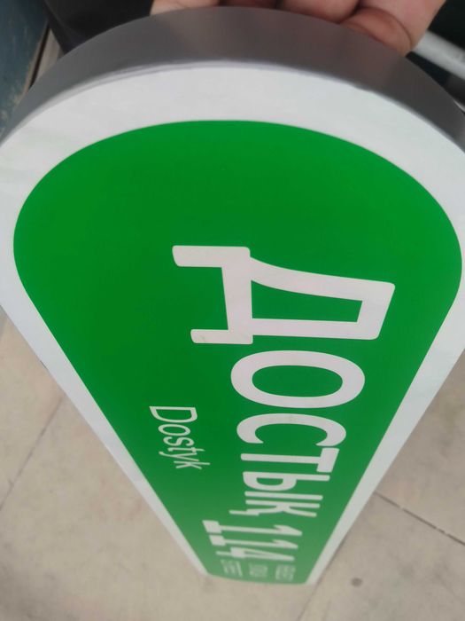 Адресные таблички