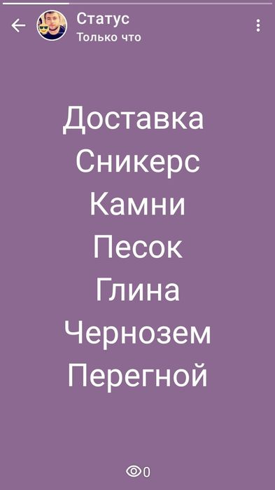 Доставка ЗИЛ 8 тон