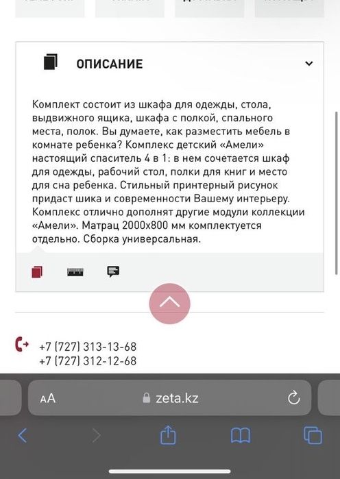 Продам детскую мебель
