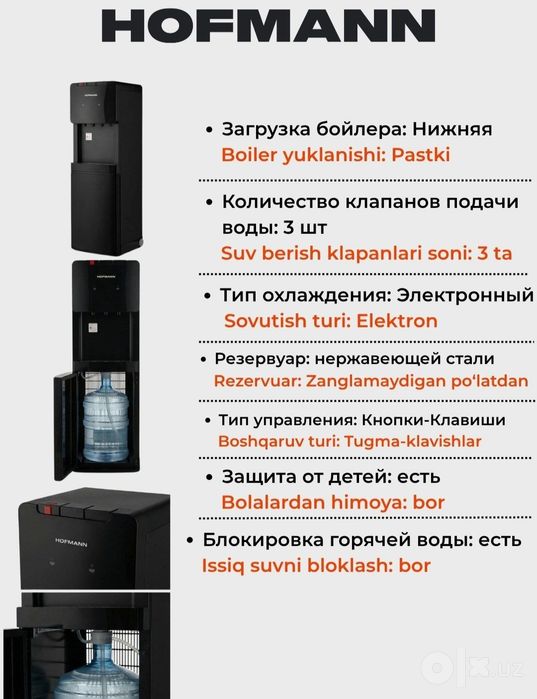 Кулер Hofmann HWDE03BCMB/HF