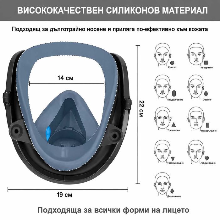 Респираторна предпазна маска 6800 с филтри