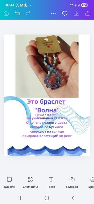 Продаю браслеты за 300 тг