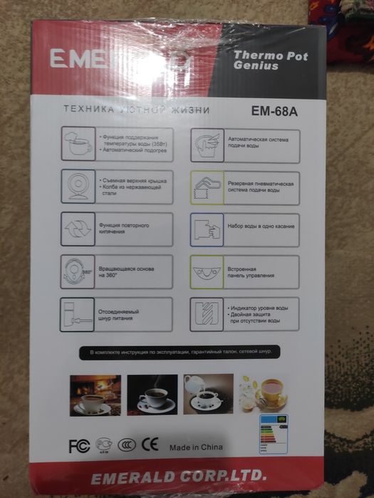 Термопот 6,8 литр (электротермос или мини кулер) EMERALD (DUBAI)