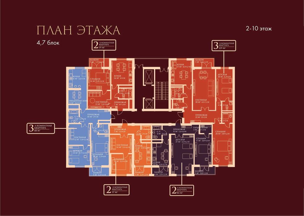 квартиры от 8,580,000 сум за 1 кв,м