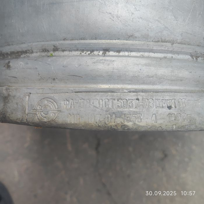 Фляга алюминиева 30 л