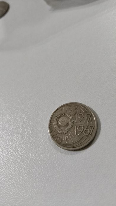 Продам монеты СССР