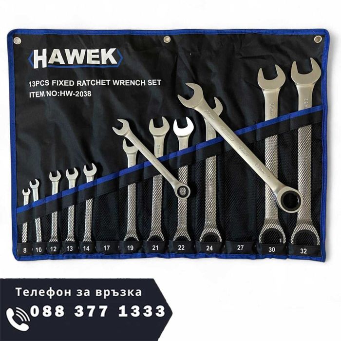 НЕМСКИ Звездогаечни Тресчотни Ключове 8 - 32 ММ HAWEK + ЛЕД ФЕНЕР