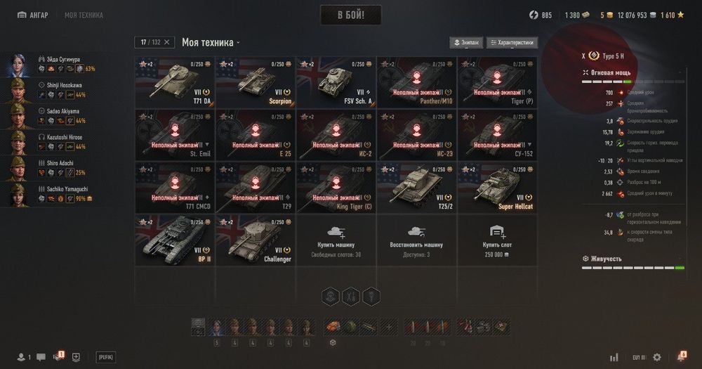 Аккаунт танки EU