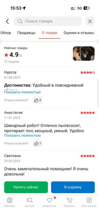 Робот пылесос Tefal X-plorer serie S70