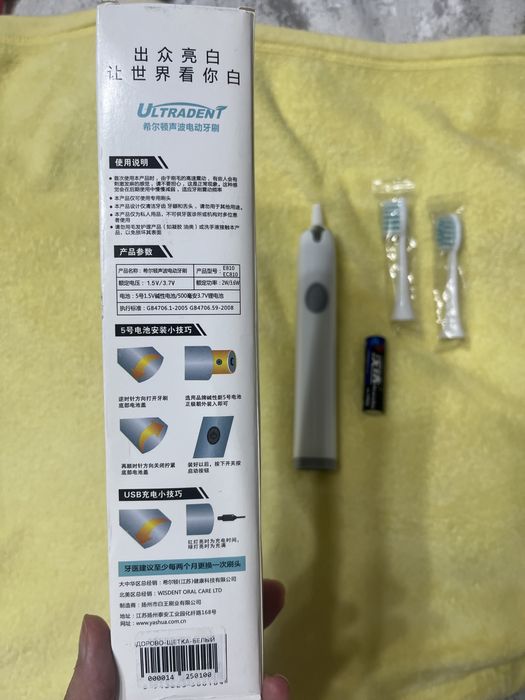 Электронная зубная щетка