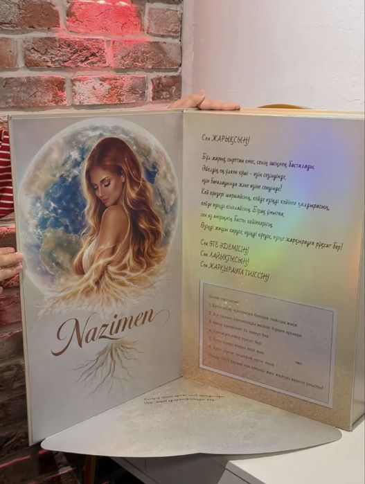 Nazimen косметика набор
