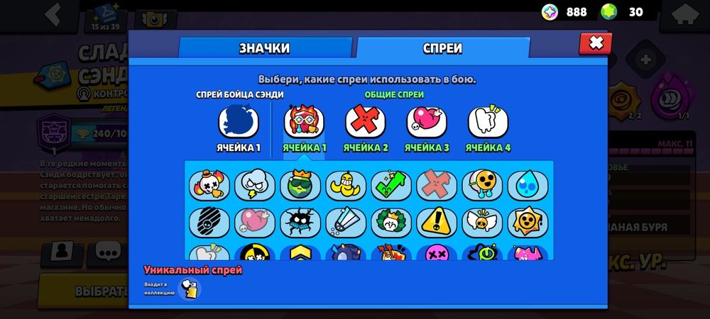 Продаю аккаунт в бравл Старс