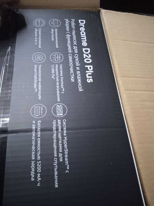 Dreame D20 plus  робот пылесось