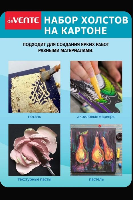 Холст черный на картоне