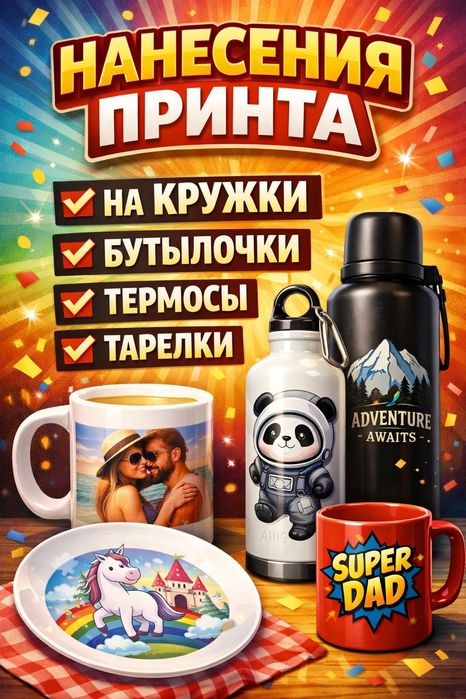 Сувенирная продукция