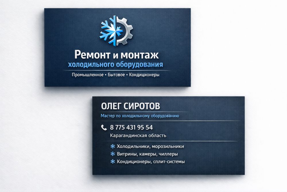 Ремонт и монтаж