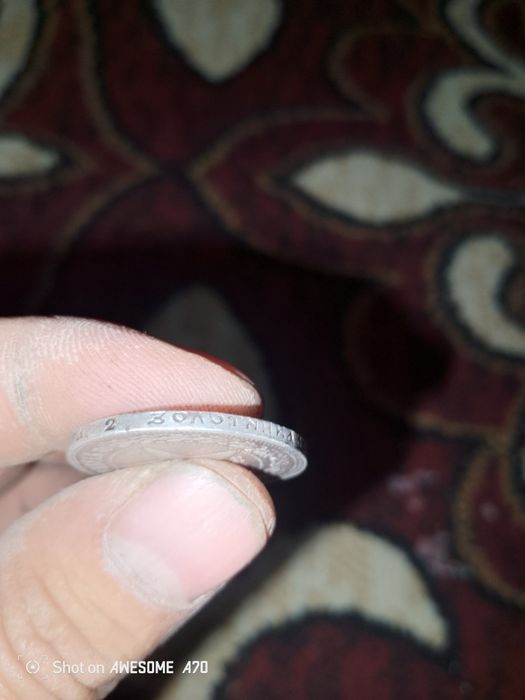 Монета 50 копеек